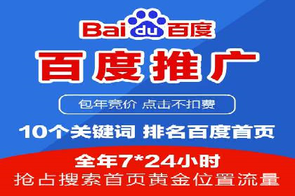 网站SEM托管优化策略及成功案例